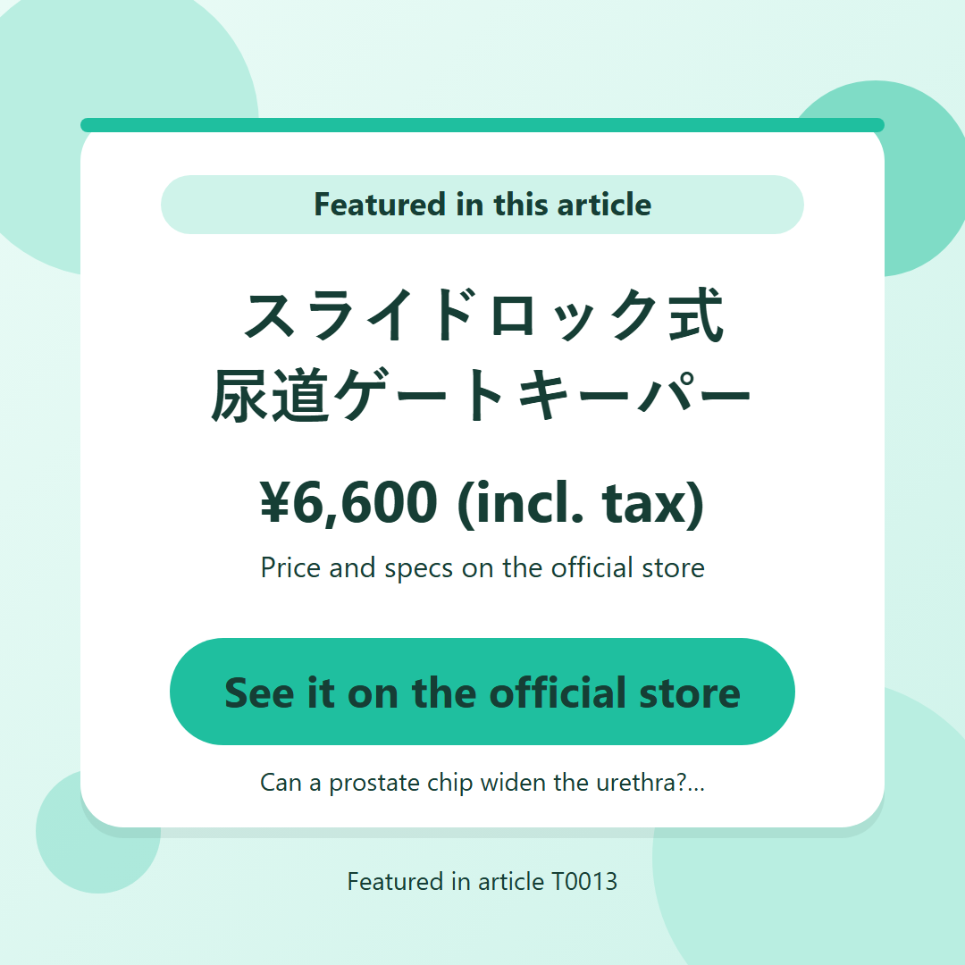 スライドロック式尿道ゲートキーパー ¥6,600 (incl. tax). See it on the official store
