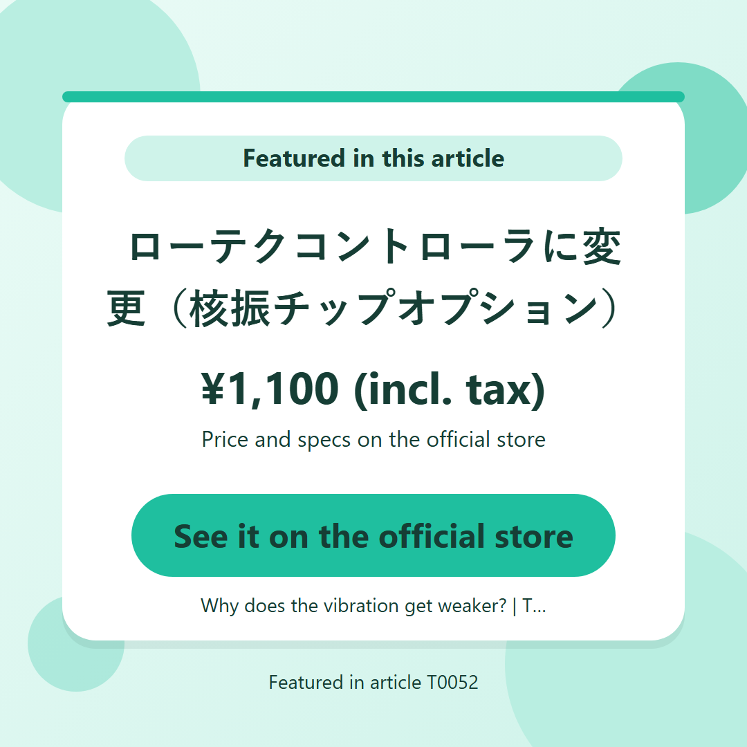ローテクコントローラに変更（核振チップオプション） ¥1,100 (incl. tax). See it on the official store