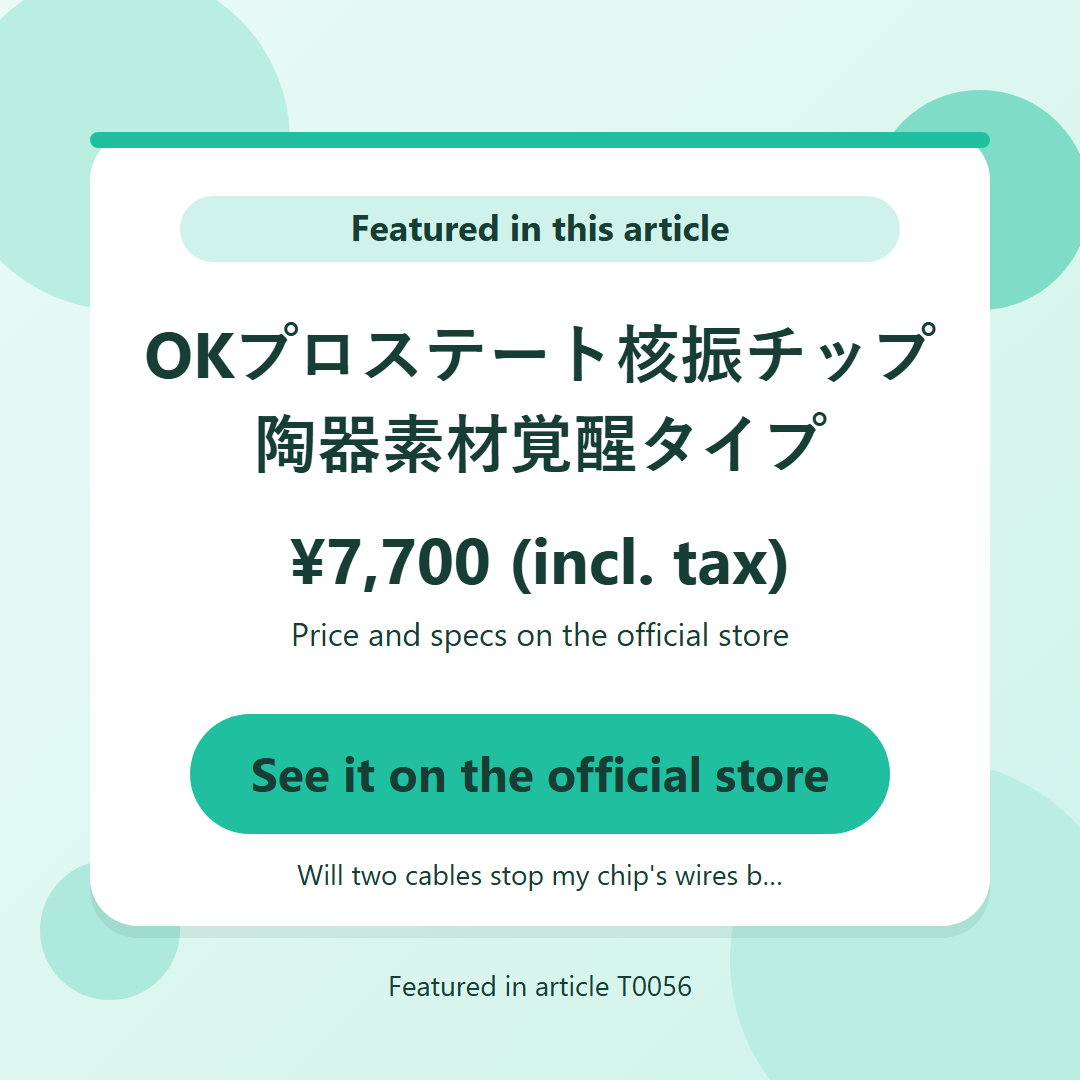 OKプロステート核振チップ 陶器素材覚醒タイプ ¥7,700 (incl. tax). See it on the official store