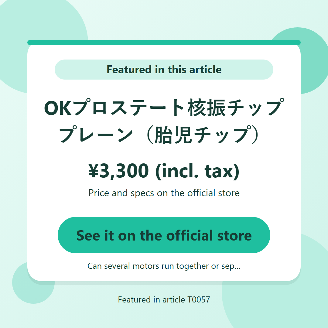 OKプロステート核振チップ プレーン（胎児チップ） ¥3,300 (incl. tax). See it on the official store