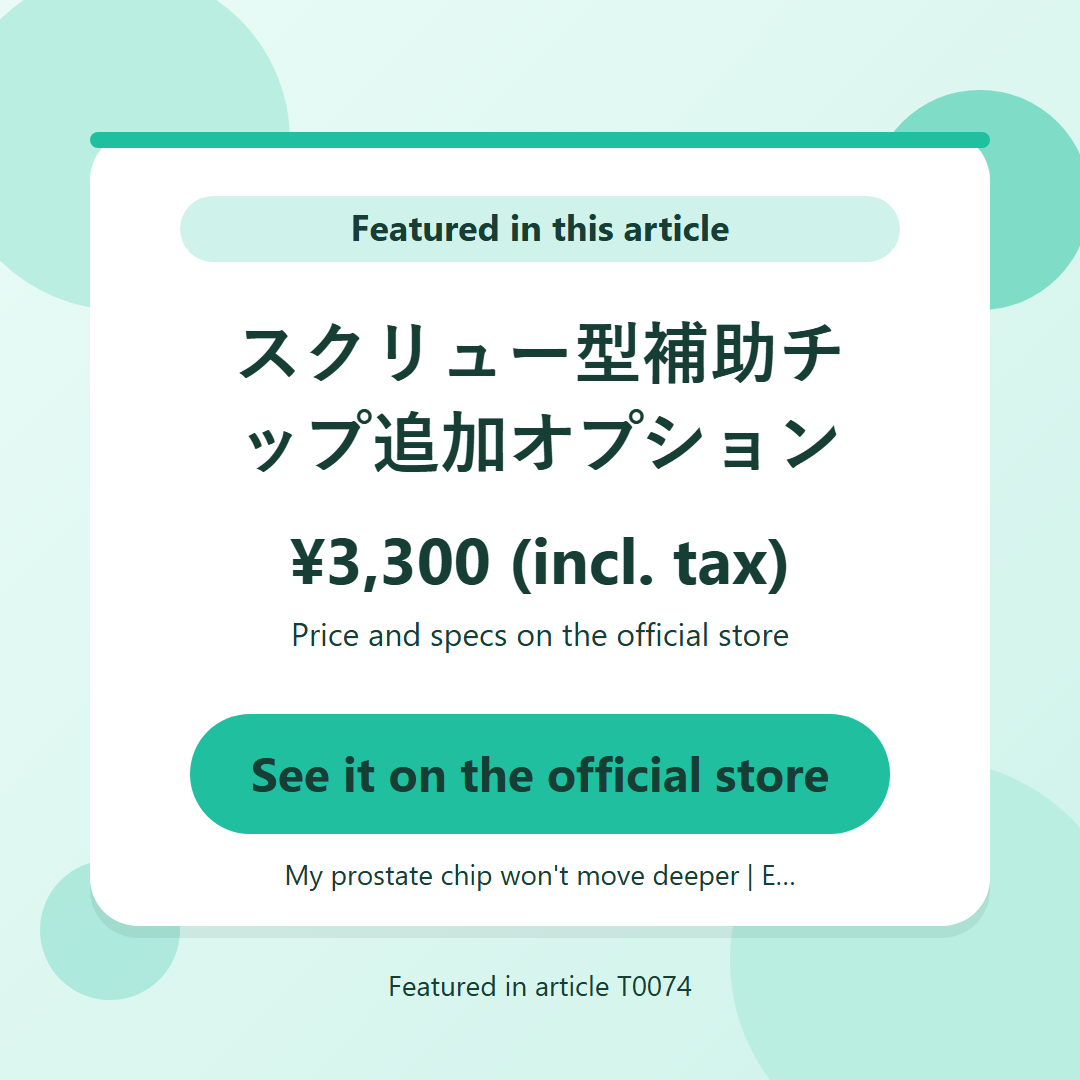 スクリュー型補助チップ追加オプション ¥3,300 (incl. tax). See it on the official store
