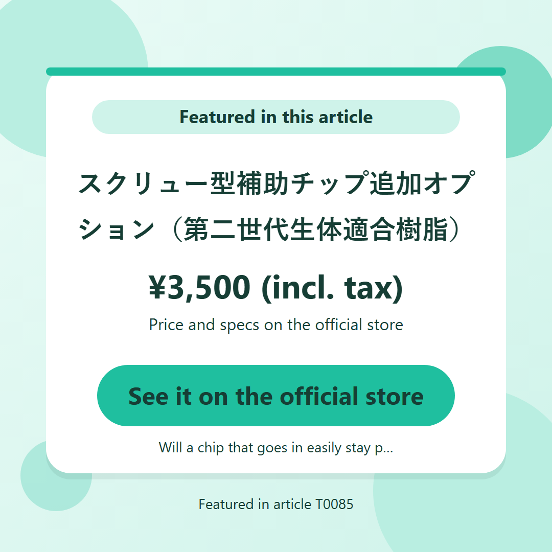 スクリュー型補助チップ追加オプション（第二世代生体適合樹脂） ¥3,500 (incl. tax). See it on the official store