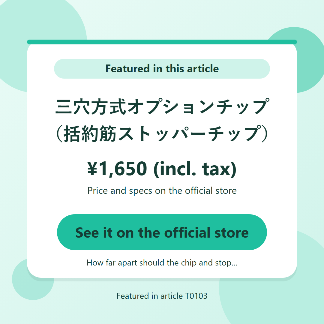 三穴方式オプションチップ（括約筋ストッパーチップ） ¥1,650 (incl. tax). See it on the official store