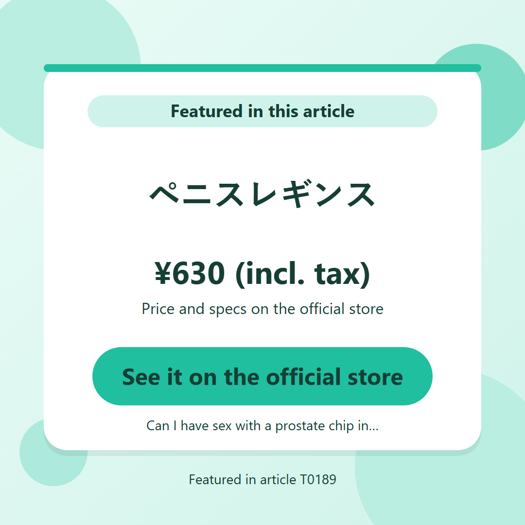 ペニスレギンス ¥630 (incl. tax). See it on the official store
