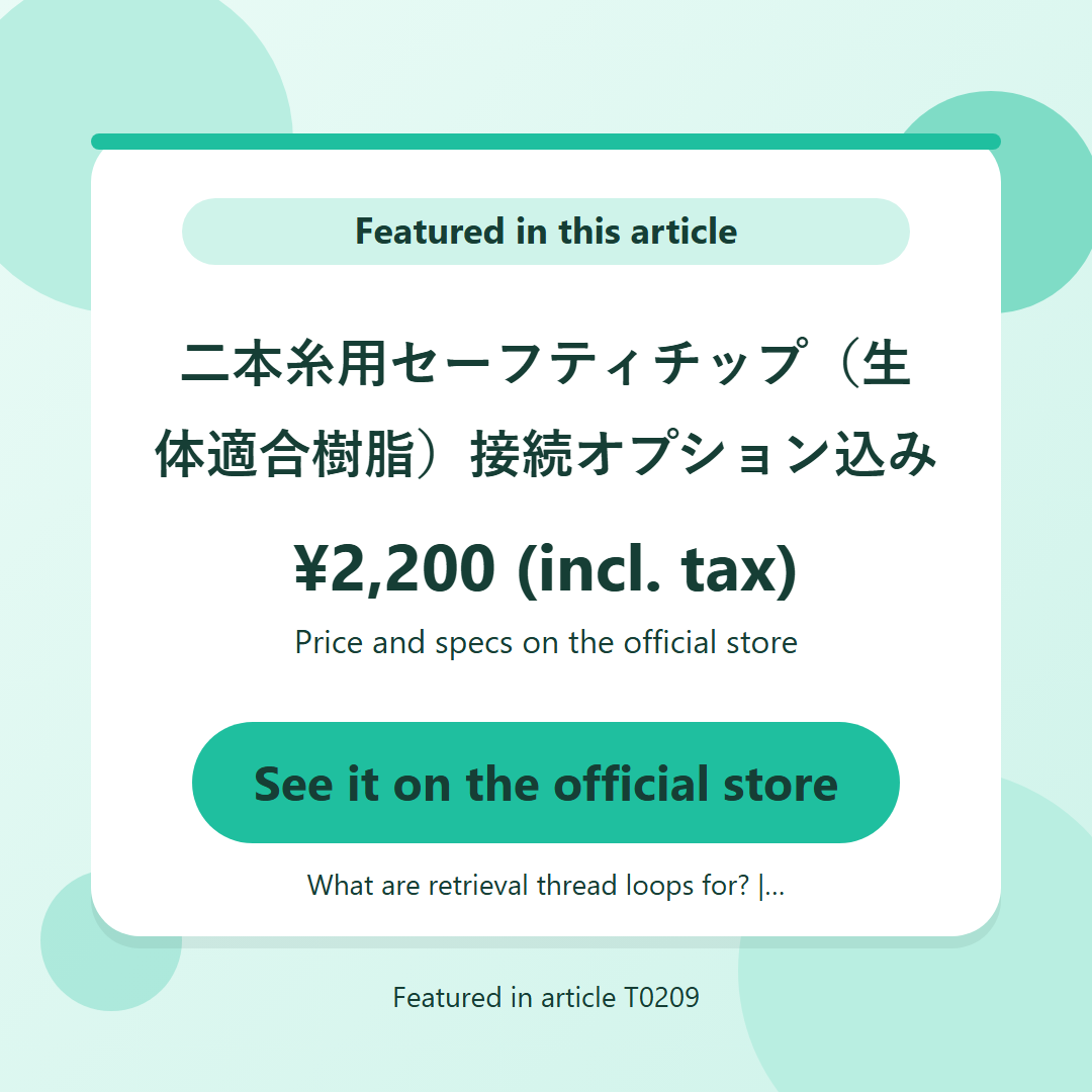 二本糸用セーフティチップ（生体適合樹脂）接続オプション込み ¥2,200 (incl. tax). See it on the official store