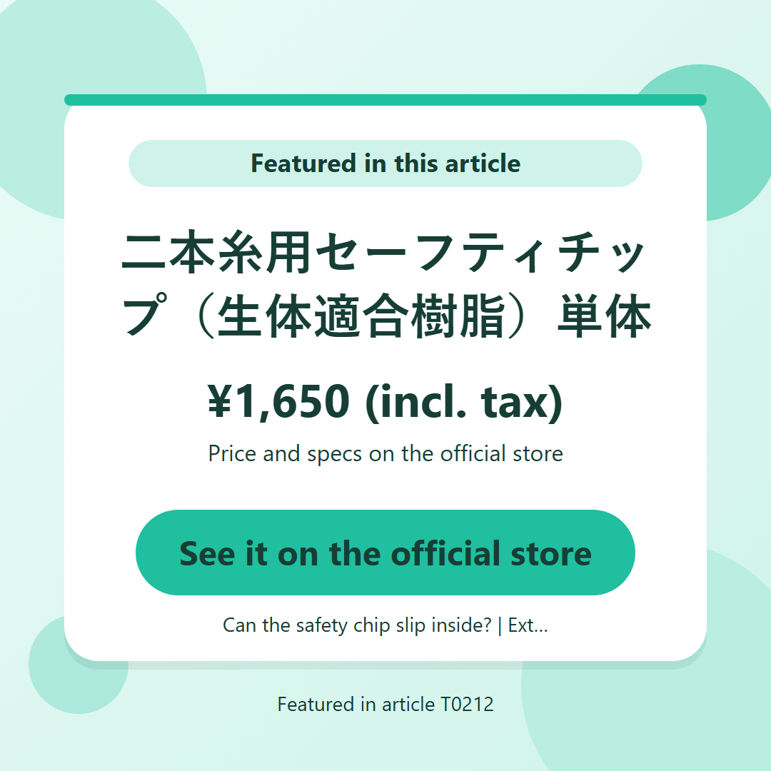二本糸用セーフティチップ（生体適合樹脂）単体 ¥1,650 (incl. tax). See it on the official store