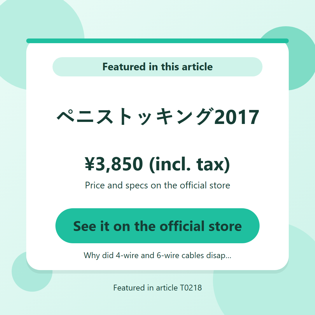 ペニストッキング2017 ¥3,850 (incl. tax). See it on the official store