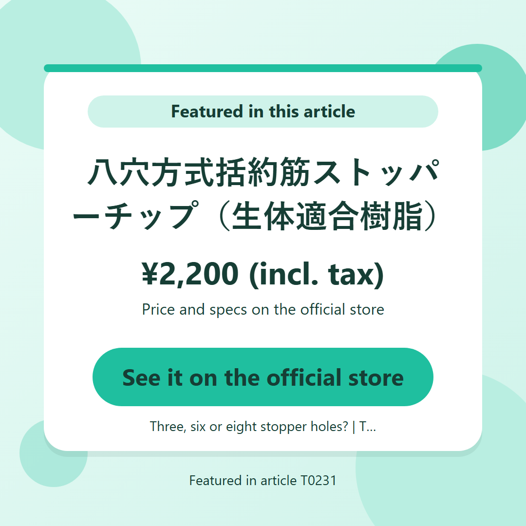 八穴方式括約筋ストッパーチップ（生体適合樹脂） ¥2,200 (incl. tax). See it on the official store