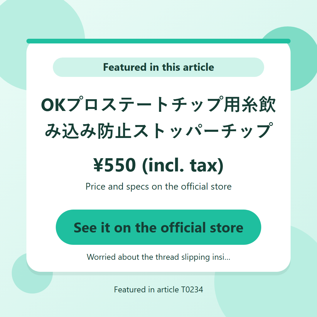 OKプロステートチップ用糸飲み込み防止ストッパーチップ ¥550 (incl. tax). See it on the official store