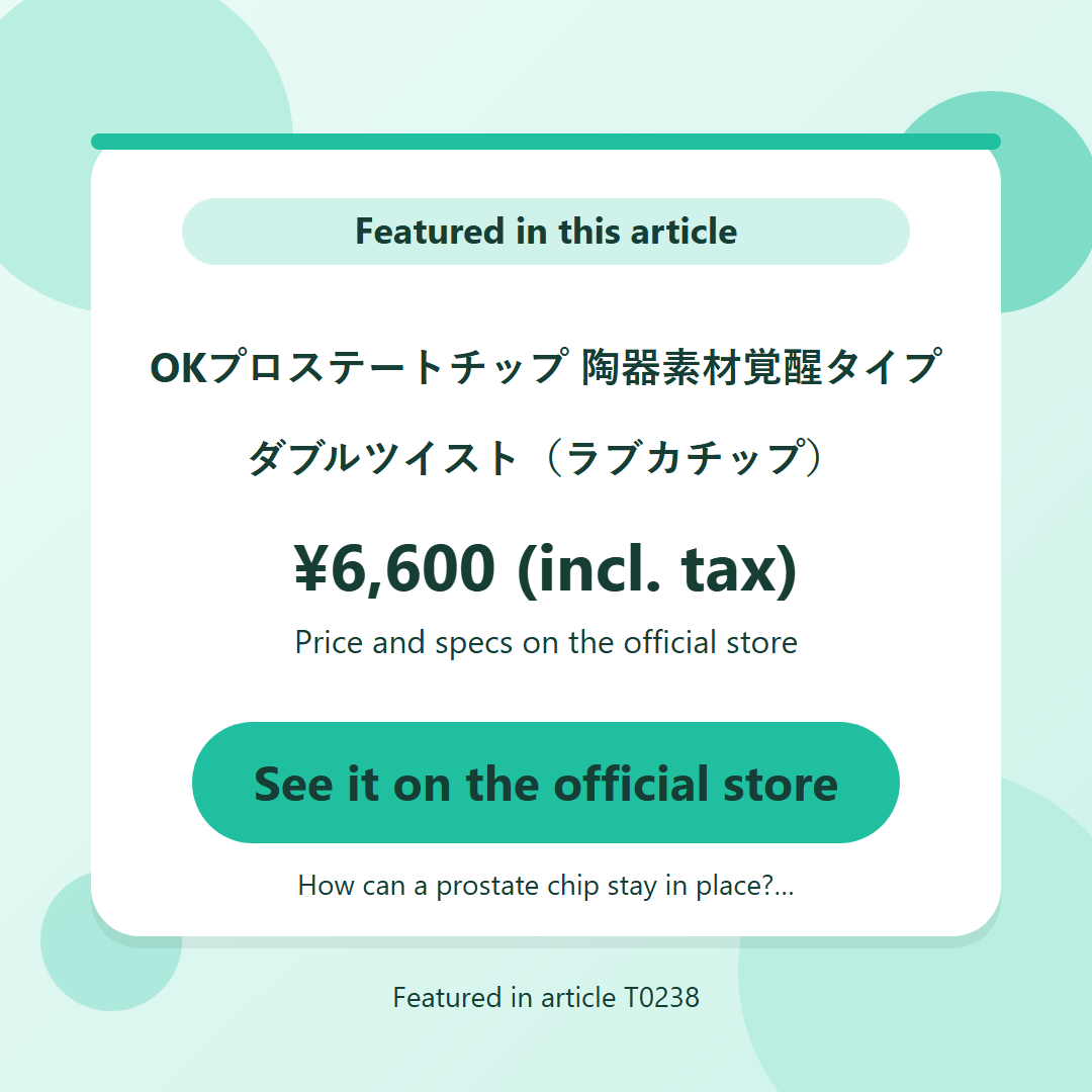 OKプロステートチップ 陶器素材覚醒タイプ ダブルツイスト（ラブカチップ） ¥6,600 (incl. tax). See it on the official store