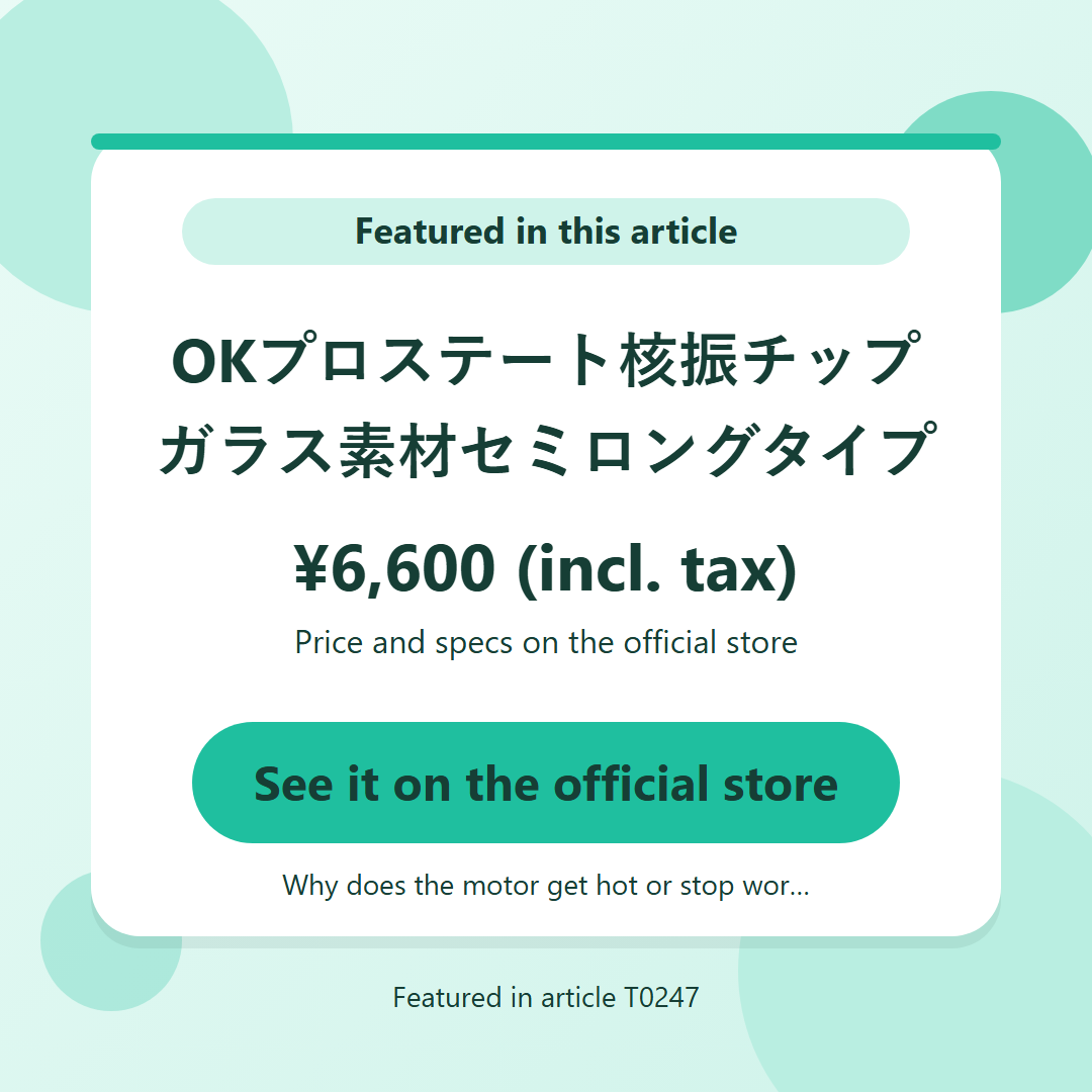 OKプロステート核振チップ ガラス素材セミロングタイプ ¥6,600 (incl. tax). See it on the official store