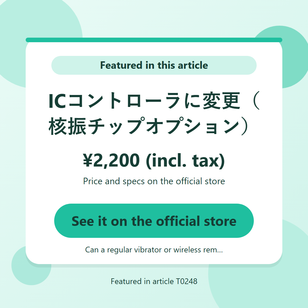 ICコントローラに変更（核振チップオプション） ¥2,200 (incl. tax). See it on the official store