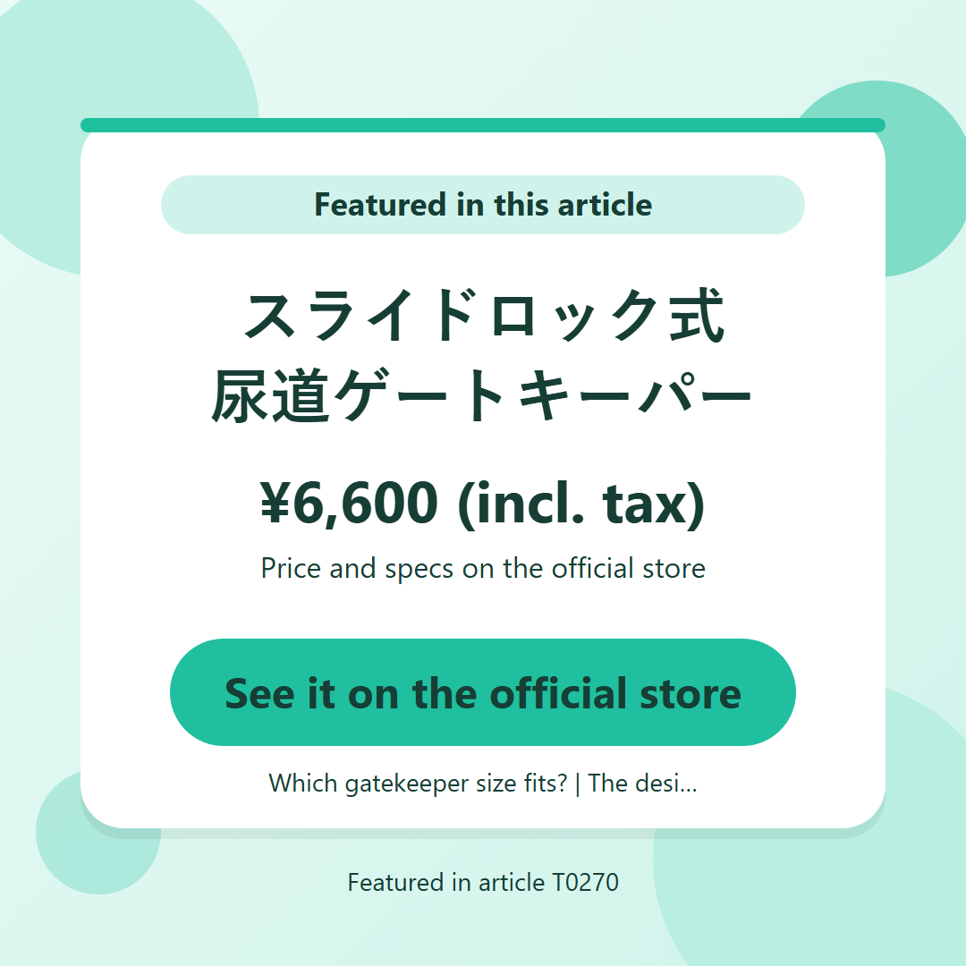 スライドロック式尿道ゲートキーパー ¥6,600 (incl. tax). See it on the official store
