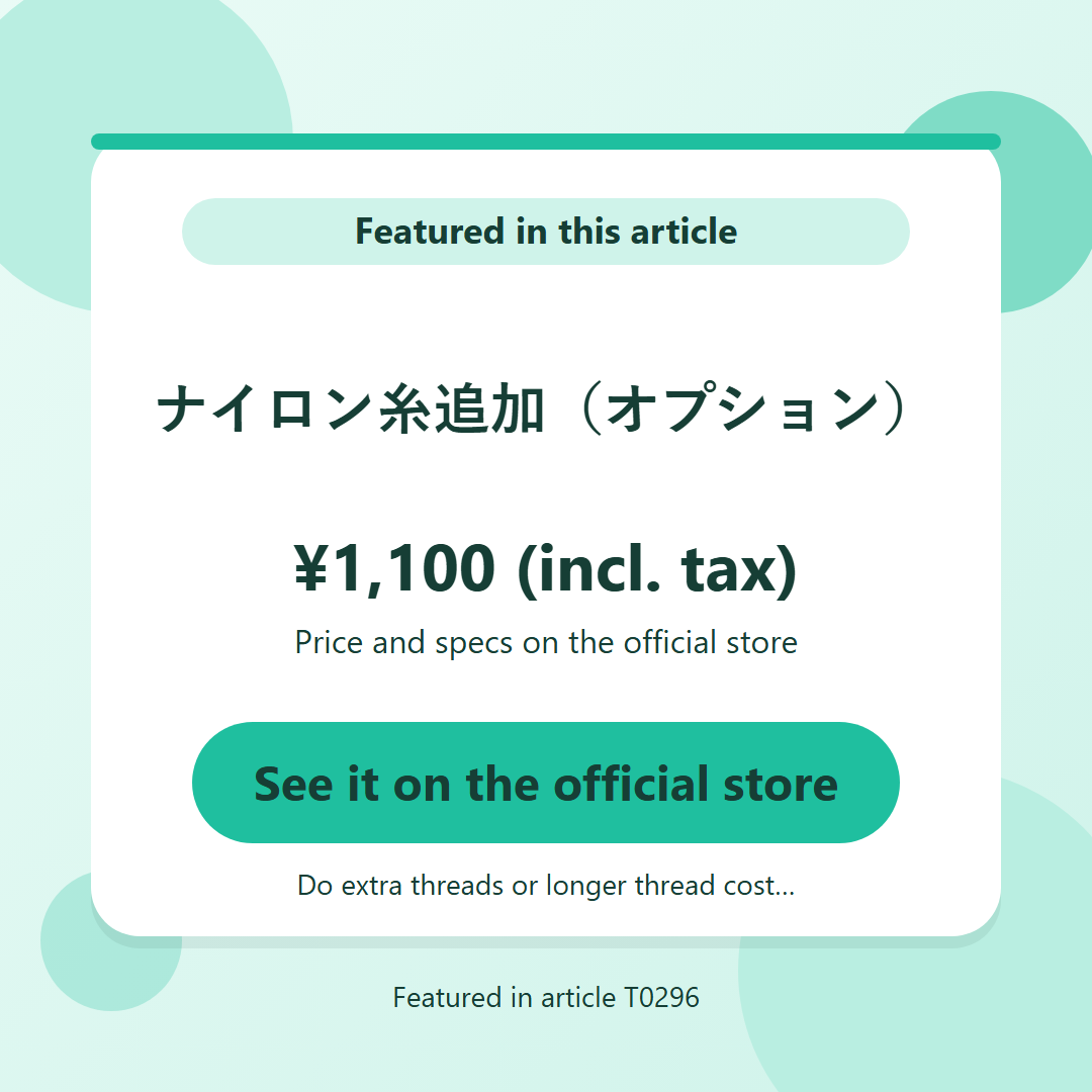 ナイロン糸追加（オプション） ¥1,100 (incl. tax). See it on the official store