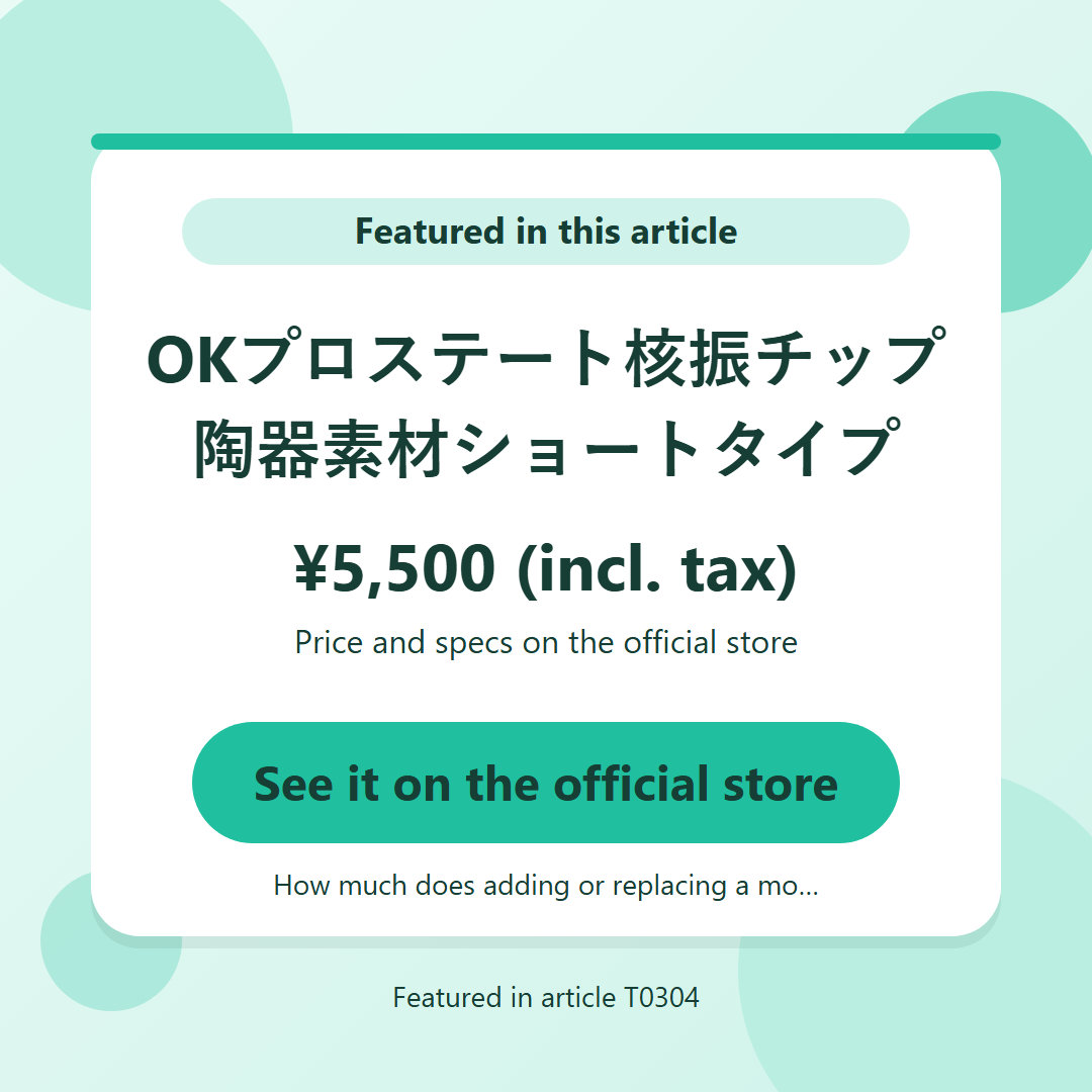 OKプロステート核振チップ 陶器素材ショートタイプ ¥5,500 (incl. tax). See it on the official store