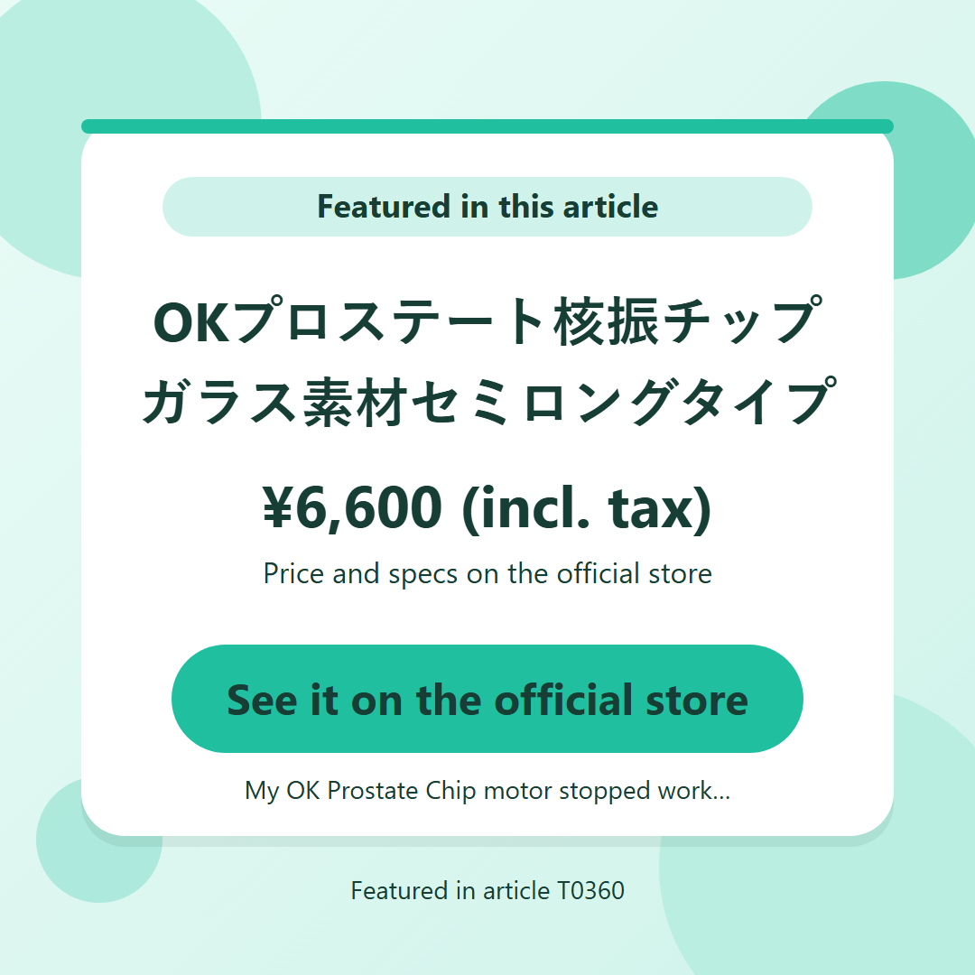 OKプロステート核振チップ ガラス素材セミロングタイプ ¥6,600 (incl. tax). See it on the official store