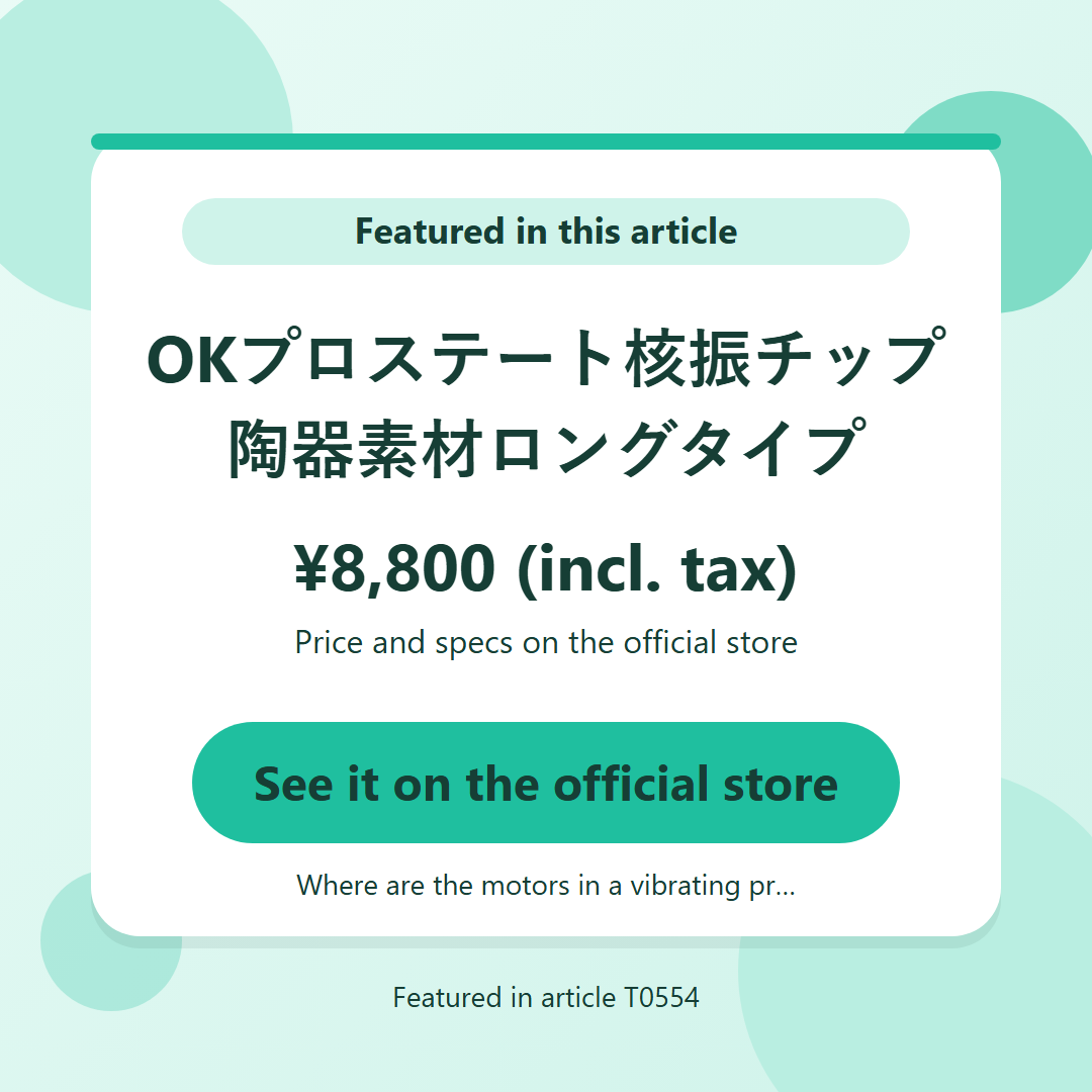 OKプロステート核振チップ 陶器素材ロングタイプ ¥8,800 (incl. tax). See it on the official store