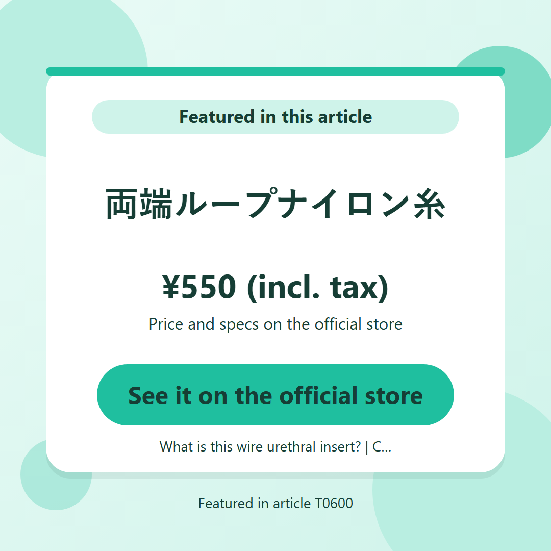 両端ループナイロン糸 ¥550 (incl. tax). See it on the official store
