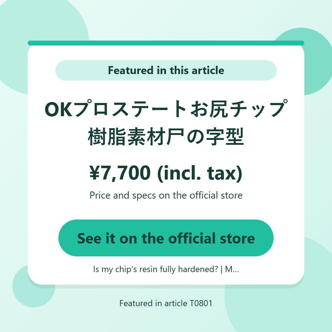OKプロステートお尻チップ 樹脂素材尸の字型 ¥7,700 (incl. tax). See it on the official store