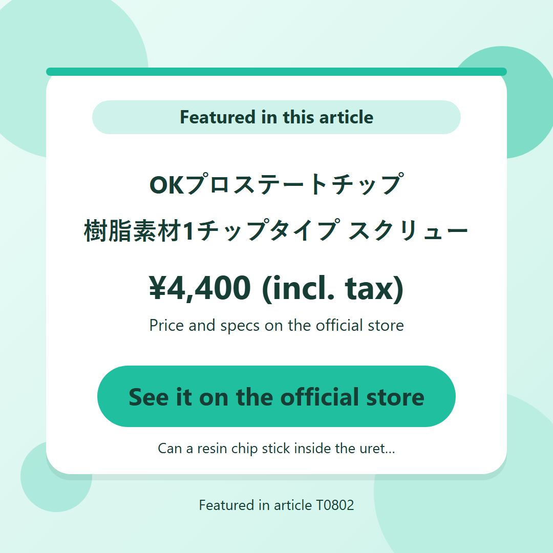 OKプロステートチップ 樹脂素材1チップタイプ スクリュー ¥4,400 (incl. tax). See it on the official store
