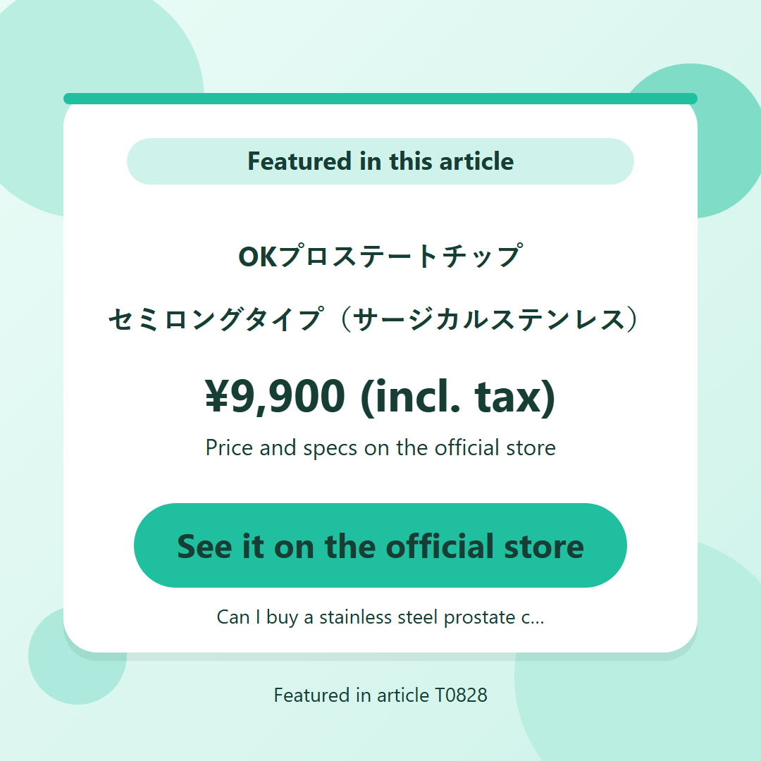 OKプロステートチップ　セミロングタイプ（サージカルステンレス） ¥9,900 (incl. tax). See it on the official store