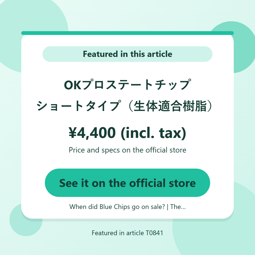 OKプロステートチップ　ショートタイプ（生体適合樹脂） ¥4,400 (incl. tax). See it on the official store